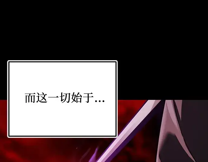 漫画《入手神话级专属装备》第153话第162张图