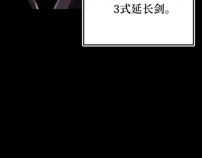漫画《入手神话级专属装备》第153话第165张图