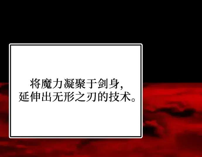 漫画《入手神话级专属装备》第153话第166张图