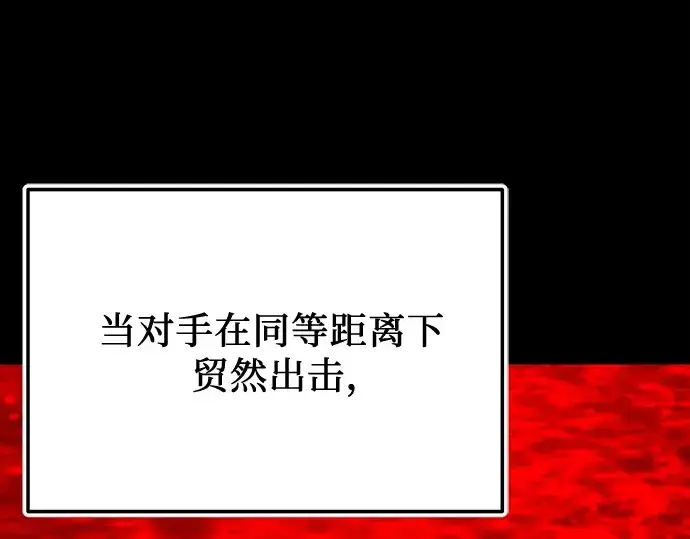 漫画《入手神话级专属装备》第153话第170张图