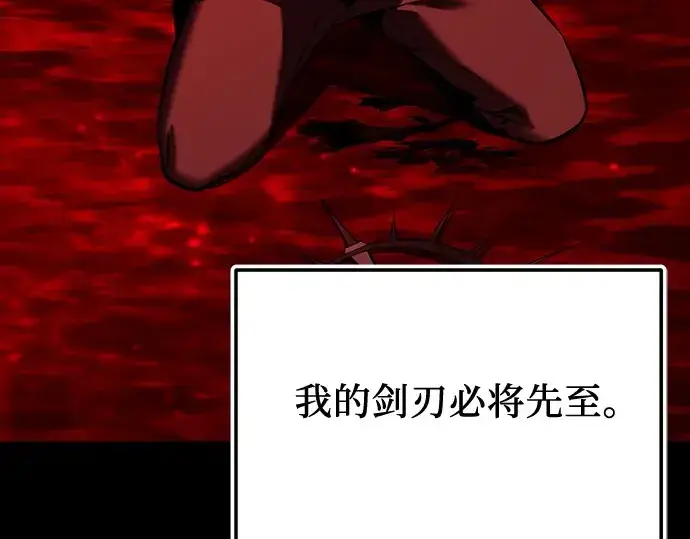 漫画《入手神话级专属装备》第153话第172张图