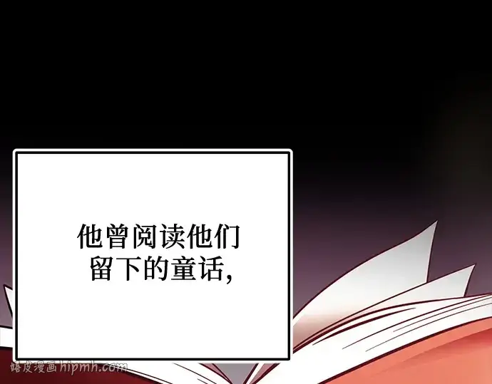 漫画《入手神话级专属装备》第153话第176张图