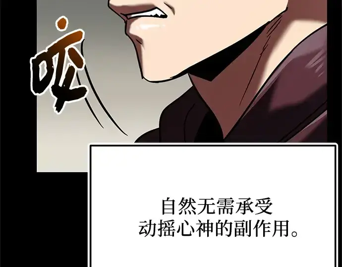 漫画《入手神话级专属装备》第153话第18张图