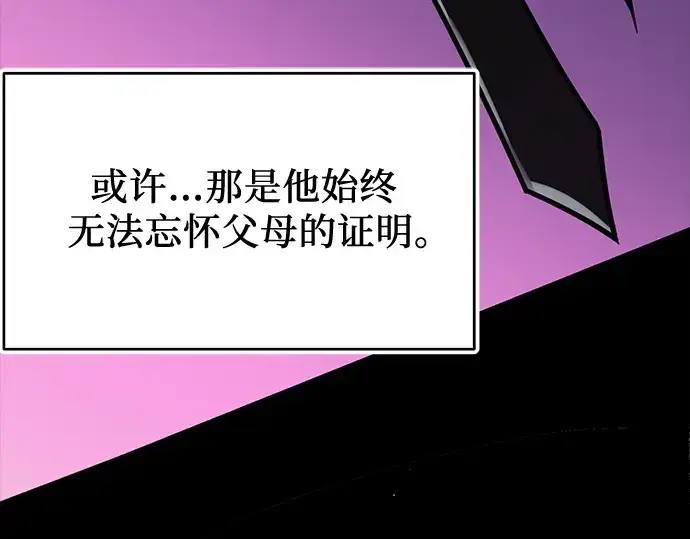 漫画《入手神话级专属装备》第153话第183张图