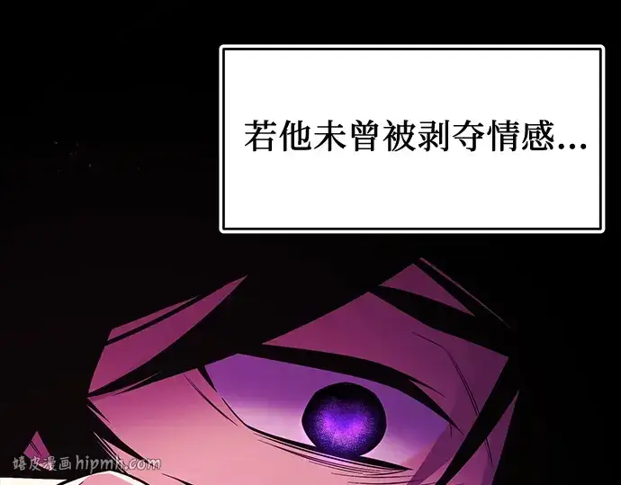 漫画《入手神话级专属装备》第153话第184张图