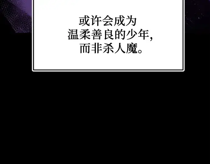 漫画《入手神话级专属装备》第153话第188张图