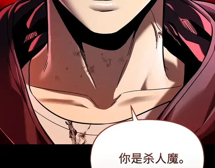 漫画《入手神话级专属装备》第153话第191张图