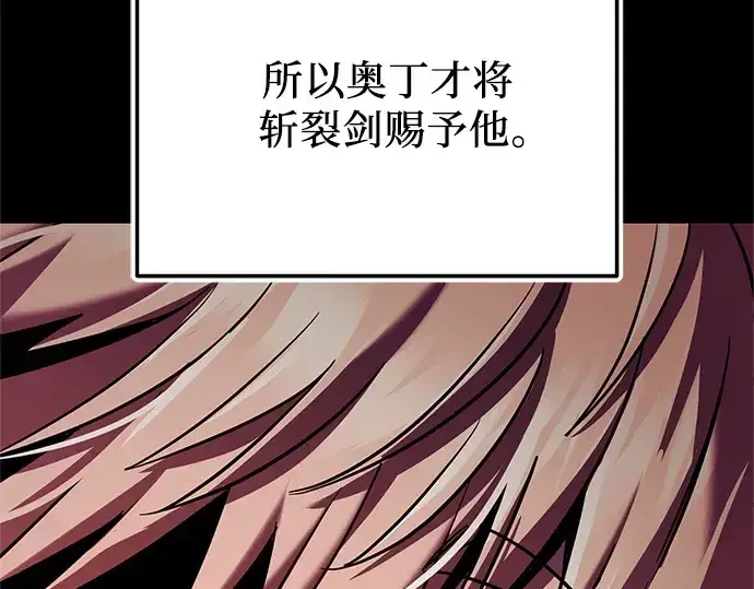 漫画《入手神话级专属装备》第153话第20张图