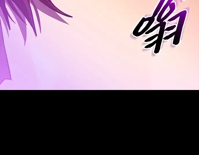 漫画《入手神话级专属装备》第153话第207张图