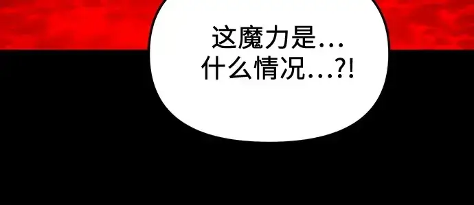 漫画《入手神话级专属装备》第153话第212张图