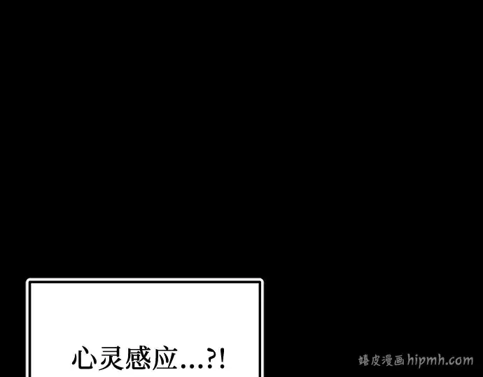 漫画《入手神话级专属装备》第153话第216张图