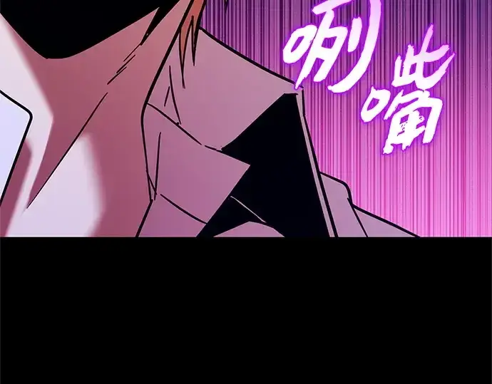 漫画《入手神话级专属装备》第153话第22张图