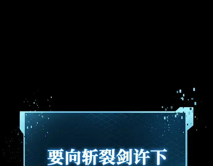 漫画《入手神话级专属装备》第153话第220张图