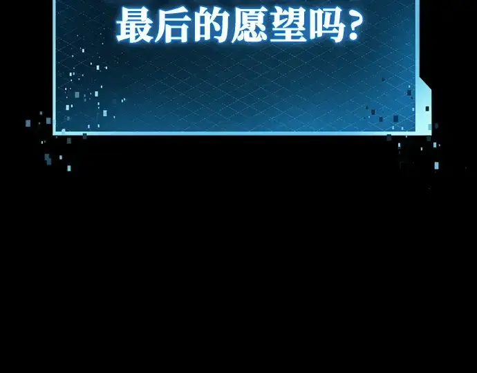 漫画《入手神话级专属装备》第153话第221张图