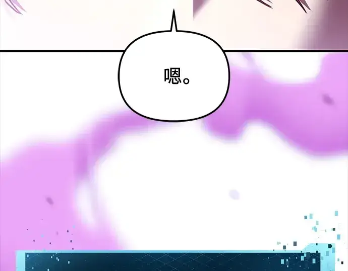 漫画《入手神话级专属装备》第153话第223张图