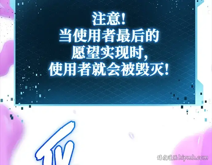 漫画《入手神话级专属装备》第153话第224张图