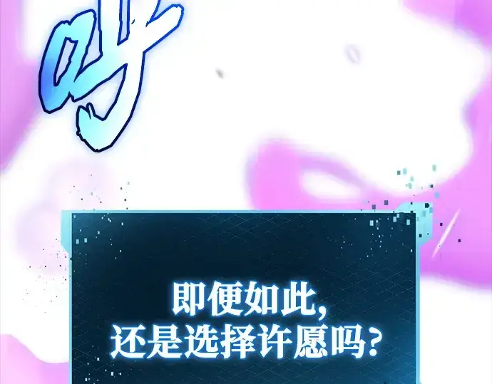 漫画《入手神话级专属装备》第153话第225张图