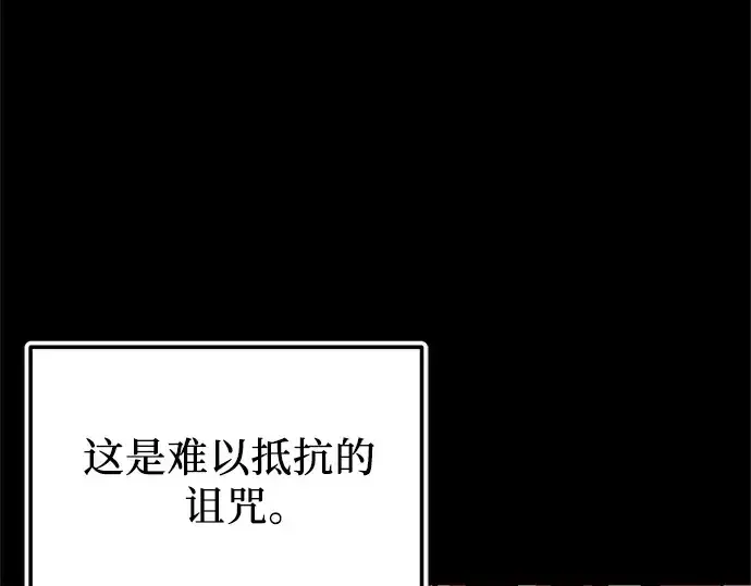 漫画《入手神话级专属装备》第153话第23张图