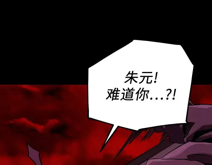 漫画《入手神话级专属装备》第153话第230张图