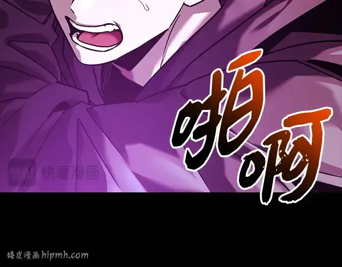 漫画《入手神话级专属装备》第153话第232张图