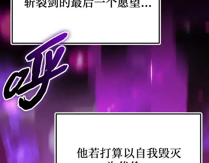 漫画《入手神话级专属装备》第153话第234张图