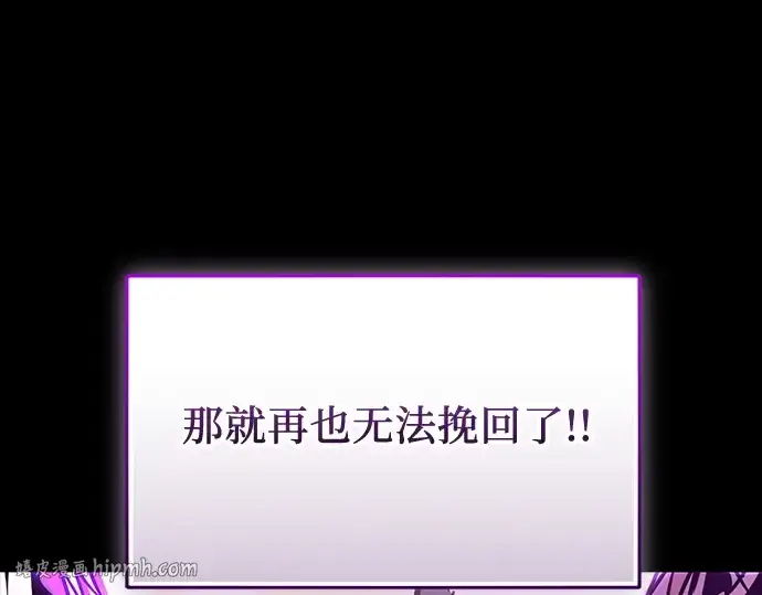 漫画《入手神话级专属装备》第153话第240张图