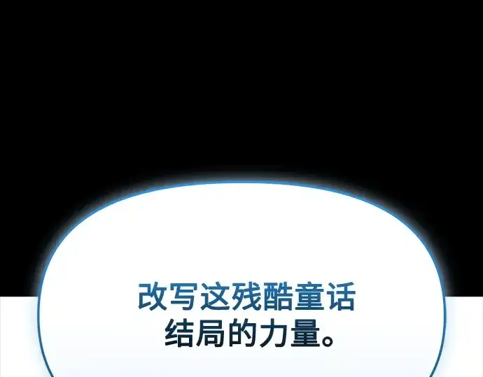 漫画《入手神话级专属装备》第153话第243张图