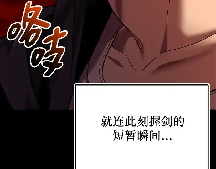 漫画《入手神话级专属装备》第153话第25张图