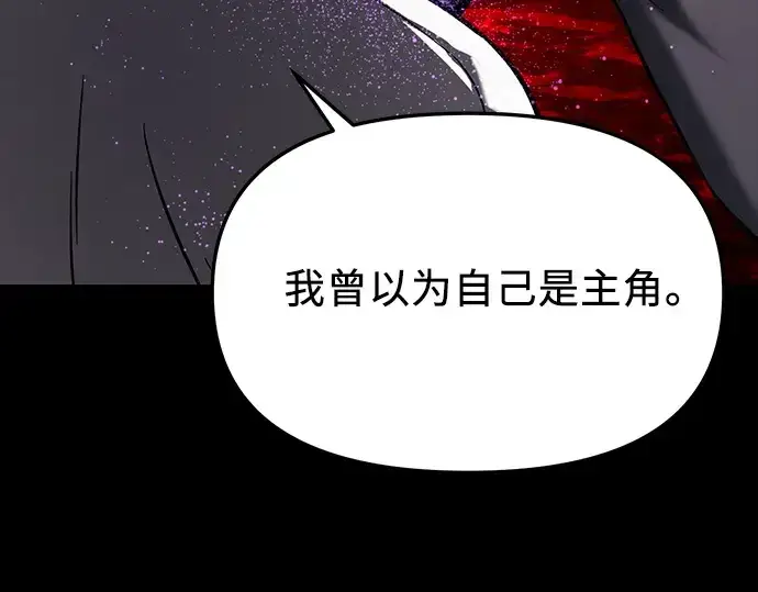 漫画《入手神话级专属装备》第153话第250张图