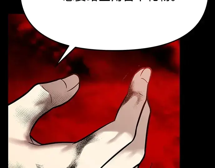 漫画《入手神话级专属装备》第153话第255张图