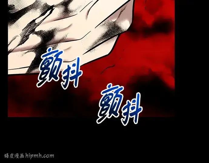 漫画《入手神话级专属装备》第153话第256张图