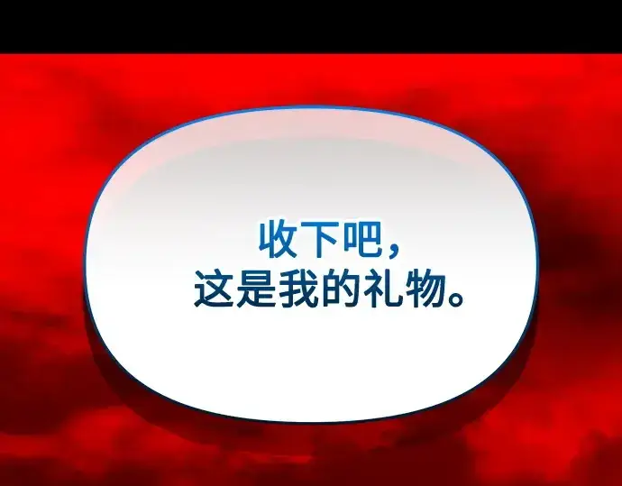漫画《入手神话级专属装备》第153话第257张图