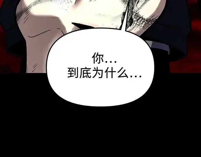 漫画《入手神话级专属装备》第153话第260张图