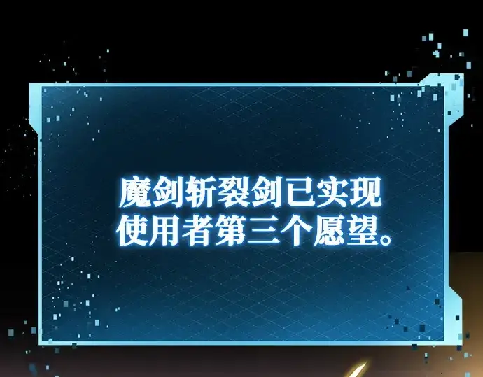 漫画《入手神话级专属装备》第153话第261张图