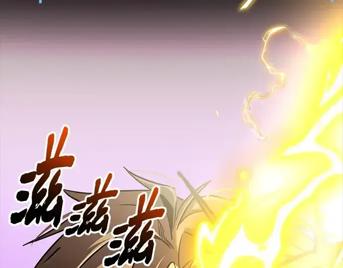 漫画《入手神话级专属装备》第153话第262张图