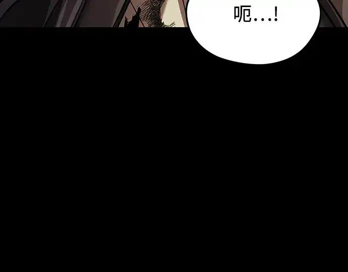 漫画《入手神话级专属装备》第153话第265张图