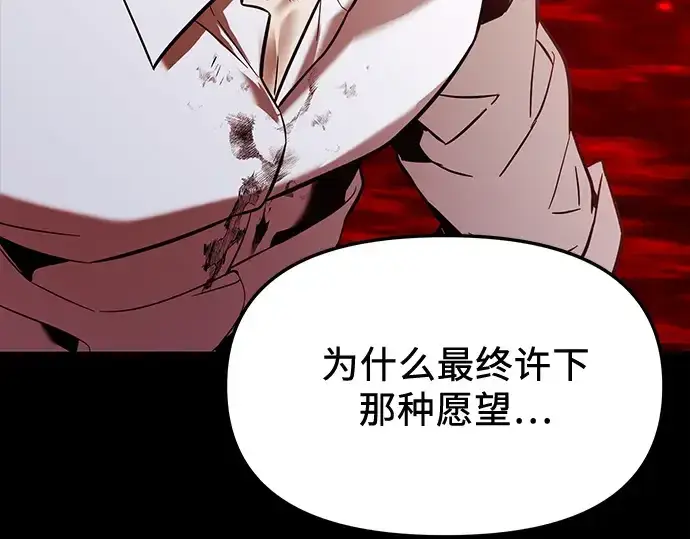 漫画《入手神话级专属装备》第153话第269张图