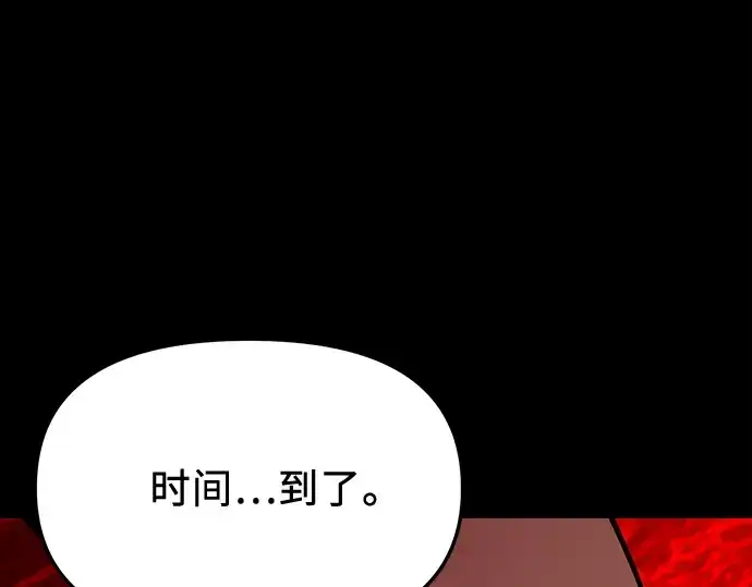 漫画《入手神话级专属装备》第153话第270张图
