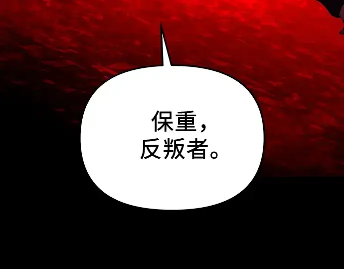 漫画《入手神话级专属装备》第153话第275张图