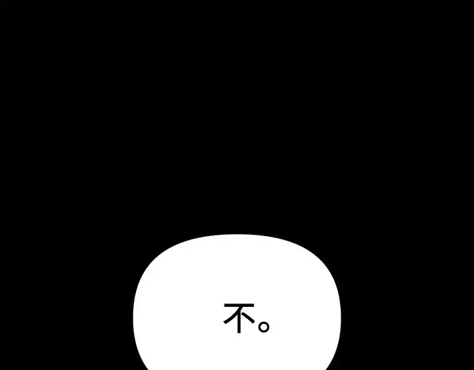漫画《入手神话级专属装备》第153话第276张图