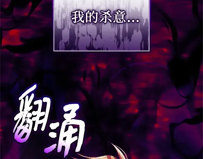 漫画《入手神话级专属装备》第153话第28张图