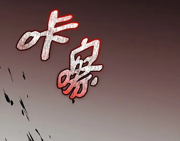 漫画《入手神话级专属装备》第153话第283张图