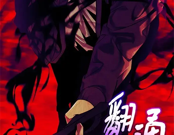 漫画《入手神话级专属装备》第153话第30张图