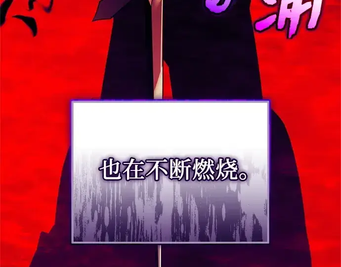 漫画《入手神话级专属装备》第153话第31张图