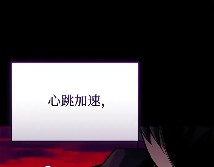 漫画《入手神话级专属装备》第153话第33张图