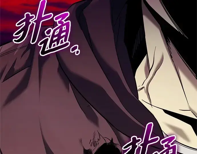 漫画《入手神话级专属装备》第153话第34张图