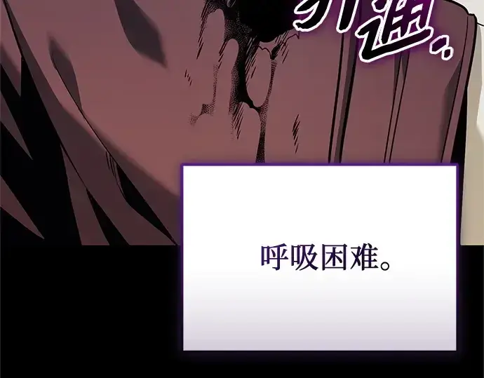 漫画《入手神话级专属装备》第153话第35张图