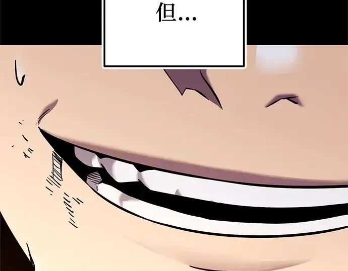 漫画《入手神话级专属装备》第153话第37张图