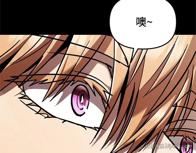 漫画《入手神话级专属装备》第153话第48张图