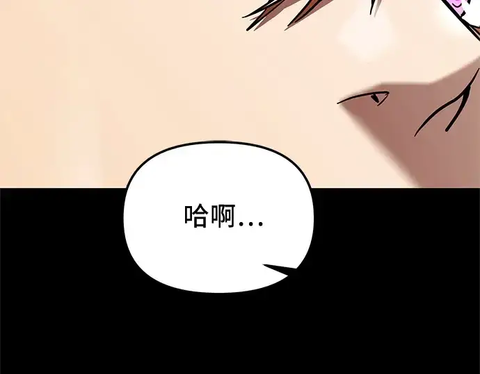 漫画《入手神话级专属装备》第153话第49张图